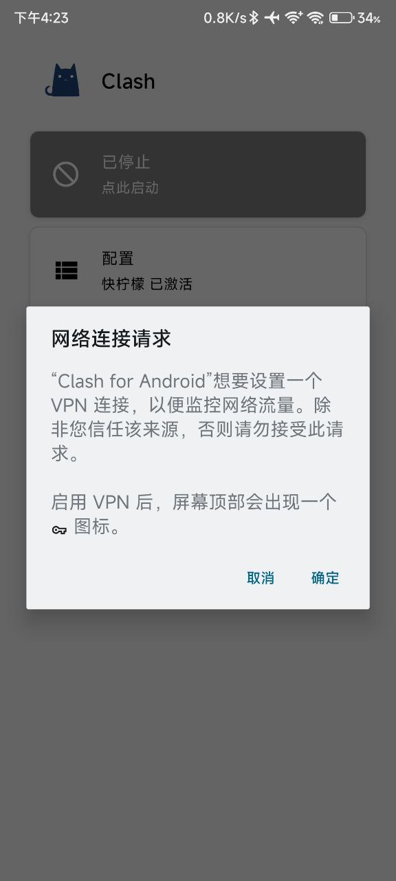 快柠檬安卓第三方客户端Clash教程-导入快柠檬订阅步骤6